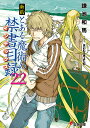 新約とある魔術の禁書目録(インデックス) 22/鎌池和馬【3000円以上送料無料】