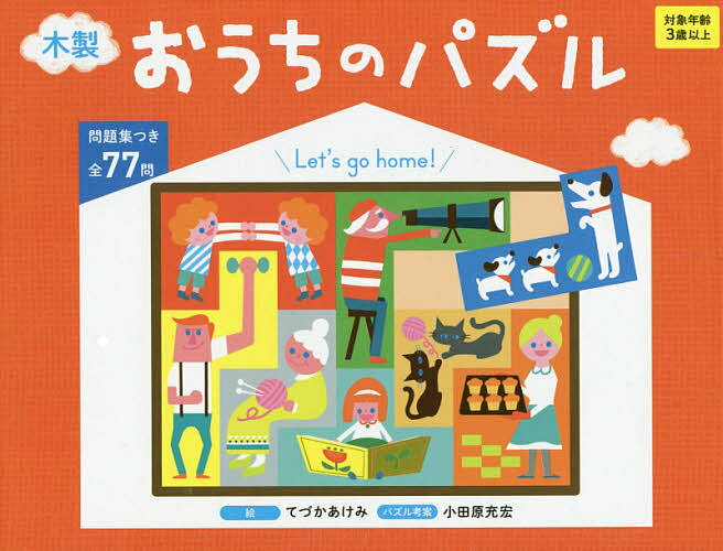 著者てづかあけみ(絵)出版社幻冬舎発売日2019年03月ISBN9784344992207キーワードもくせいおうちのぱずる モクセイオウチノパズル てずか あけみ おだわら みつ テズカ アケミ オダワラ ミツ9784344992207