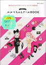 ルルベちゃんドールBOOK【3000円以上送料無料】