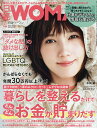 日経ウーマン 2019年4月号【雑誌】 日経ウーマン 2019年4月号【雑誌】