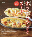 もりもりホットサンドと野菜ごろごろスープ元気が出るよ!/Tesshi/レシピ【3000円以上送料無料】