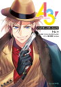 A3! 〔3〕/リベル・エンタテインメント/トム【3000円以上送料無料】
