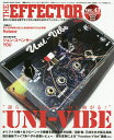THE EFFECTOR book VOL.43(2019SPRING)【3000円以上送料無料】