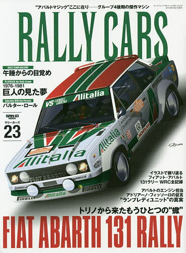 RALLY CARS 23【3000円以上送料無料】