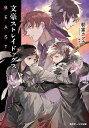 文豪ストレイドッグスBEAST/朝霧カフカ【3000円以上送料無料】