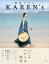 KAREN’s 桐島かれんLIFESTYLE & TRAVEL VOL.1(2019/春・夏)/桐島かれん【3000円以上送料無料】 1,650円