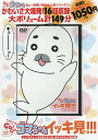 DVD 少年アシベ とってもキュ〜トなお【3000円以上送料無料】