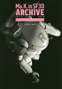 Ma.K.in SF3D ARCHIVE vol.2/MAX渡辺/横山宏【3000円以上送料無料】