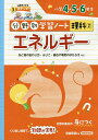 分野別学習ノート理科 2【3000円以上送料無料】