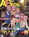 ABros. Total Anime Culture Magazine #4【3000円以上送料無料】