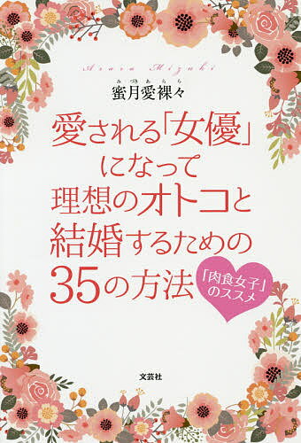 著者蜜月愛裸々(著)出版社文芸社発売日2019年04月ISBN9784286204093ページ数127Pキーワードあいされるじよゆうになつてりそうのおとこ アイサレルジヨユウニナツテリソウノオトコ みずき あらら ミズキ アララ9784286204093