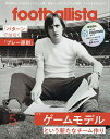 月刊footballista　2019年5月号【雑誌】