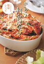 公式ガイド&レシピきのう何食べた?/講談社【3000円以上送料無料】