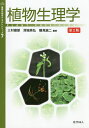 【中古】 花屋さんの四季の花 花辞典 夏・秋・冬 / 文化出版局 / 文化出版局 [単行本]【ネコポス発送】