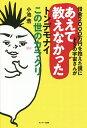 借金2000万円を抱えた僕にドSの宇宙さんがあえて教えなかったトンデモナイこの世のカラクリ／小池浩【