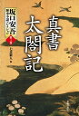 坂口安吾歴史小説コレクション 第3巻/坂口安吾/七北数人【3000円以上送料無料】