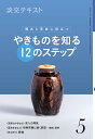 淡交テキスト 〔令和元年〕5月号【3000円以上送料無料】