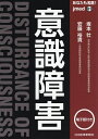 あなたも名医!意識障害/坂本壮/安藤裕貴【3000円以上送料無料】