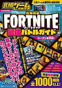 究極ゲーム攻略全書 VOL.7/ゲーム【3000円以上送料無料】
