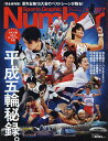 SportsGraphic Number 2019年5月16日号【雑誌】【合計3000円以上で送料無料】
