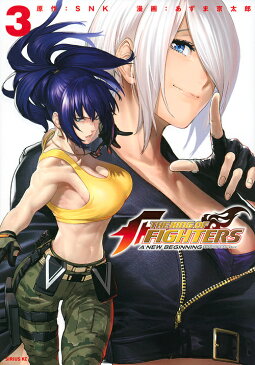 THE　KING　OF　FIGHTERS　A　NEW　BEGINNING　3／SNK／あずま京太郎【合計3000円以上で送料無料】