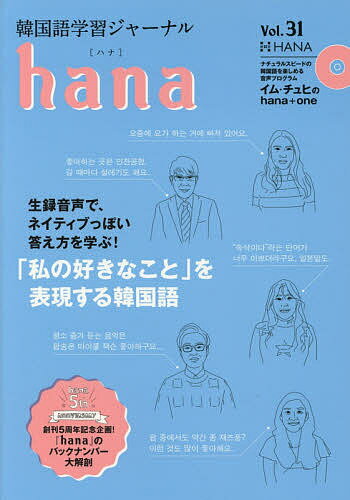 ؍wKW[ihana Vol.31^hanaҏWy3000~ȏ㑗z