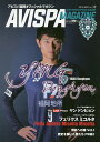 AVISPA MAGAZINE アビスパ福岡オフィシャルマガジン Vol.18(2019.MAY)【3000円以上送料無料】