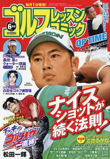 決定版 おすすめゴルフ雑誌ランキング 発行部数 広告掲載料調査 ズバババ Golf 決定版 おすすめゴルフ雑誌ランキング 発行部数 広告掲載料調査 ズバババ Golf