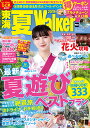 東海夏Walker 2019/旅行【3000円以上送料無料】