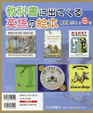 教科書に出てくる英語の絵本 6巻セット/MAURICESENDAK【3000円以上送料無料】