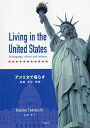 アメリカで暮らす 英語・文化・習慣/谷道和子【3000円以上送料無料】