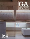 GA HOUSES 世界の住宅 164【3000円以上送料無料】