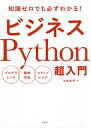 rWlXPython m[łK킩! vO~O @BwK XNCsO^Ȍy3000~ȏ㑗z