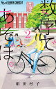 数字であそぼ。 2/絹田村子【3000円以上送料無料】