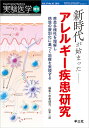 実験医学 Vol.37-No.10(2019増刊)【3000円以上送料無料】