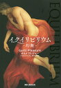 EQUILIBRIUM-均衡-【3000円以上送料無料】
