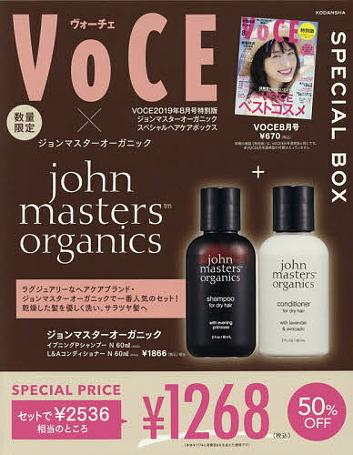 VOCE　2019年8月号　特別版【合計3000円以上で送料無料】