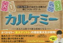 カルケミー【3000円以上送料無料】