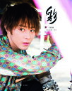 彩-IRO- 猪野広樹写真集/遠山高広【3000円以上送料無料】