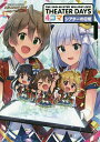 THE IDOLM@STER 4コマ 1【3000円以上送料無料】