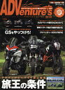 ADVenTure’s Vol.5(2019)【3000円以上送料無料】