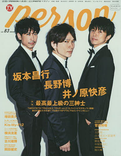 出版社東京ニュース通信社発売日2019年07月ISBN9784863369467ページ数98Pキーワードてれびがいどぱーそん83 テレビガイドパーソン839784863369467