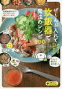 ぜ〜んぶ入れてスイッチ「ピ!」炊飯器で魔法のレシピ100/牛尾理恵/レシピ【3000円以上送料無料】