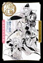 戯曲ミュージカル『刀剣乱舞』阿津賀志山異聞/御笠ノ忠次/ミュージカル『刀剣乱舞』製作委員会【3000円以上送料無料】