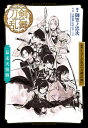 戯曲ミュージカル『刀剣乱舞』幕末天狼傳/御笠ノ忠次/ミュージカル『刀剣乱舞』製作委員会【3000円以上送料無料】