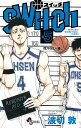 switch NEW ERA!BASKETBALL COMIC 5／波切敦【3000円以上送料無料】