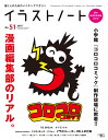 イラストノート 描く人のためのメイキングマガジン No.51(2019)【3000円以上送料無料】