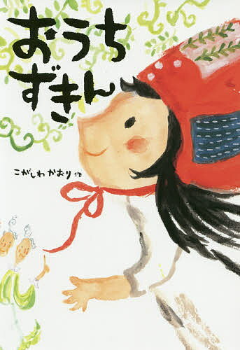 おうちずきん／こがしわかおり【3000円以上送料無料】