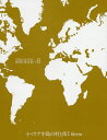 世界の村と街 #8【3000円以上送料無料】