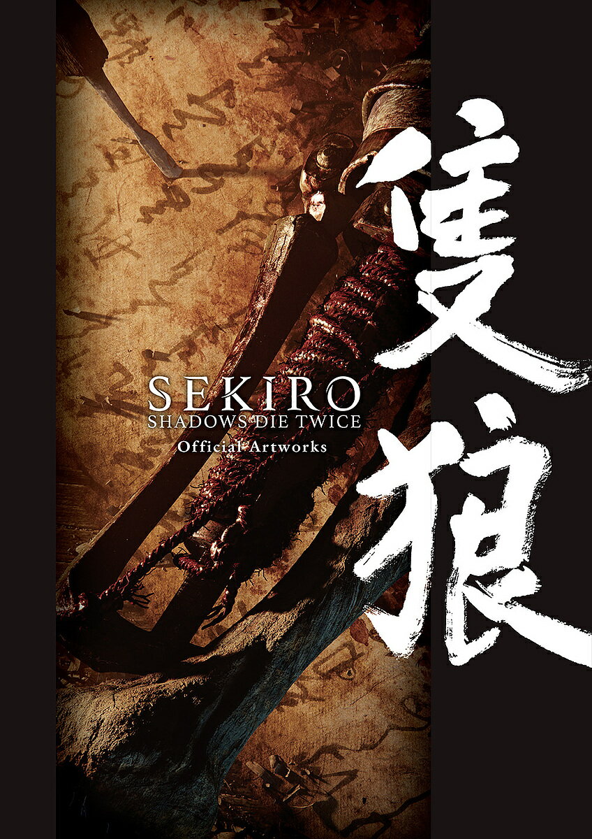 SEKIRO:SHADOWS DIE TWICE Official Artworks／ゲーム【3000円以上送料無料】